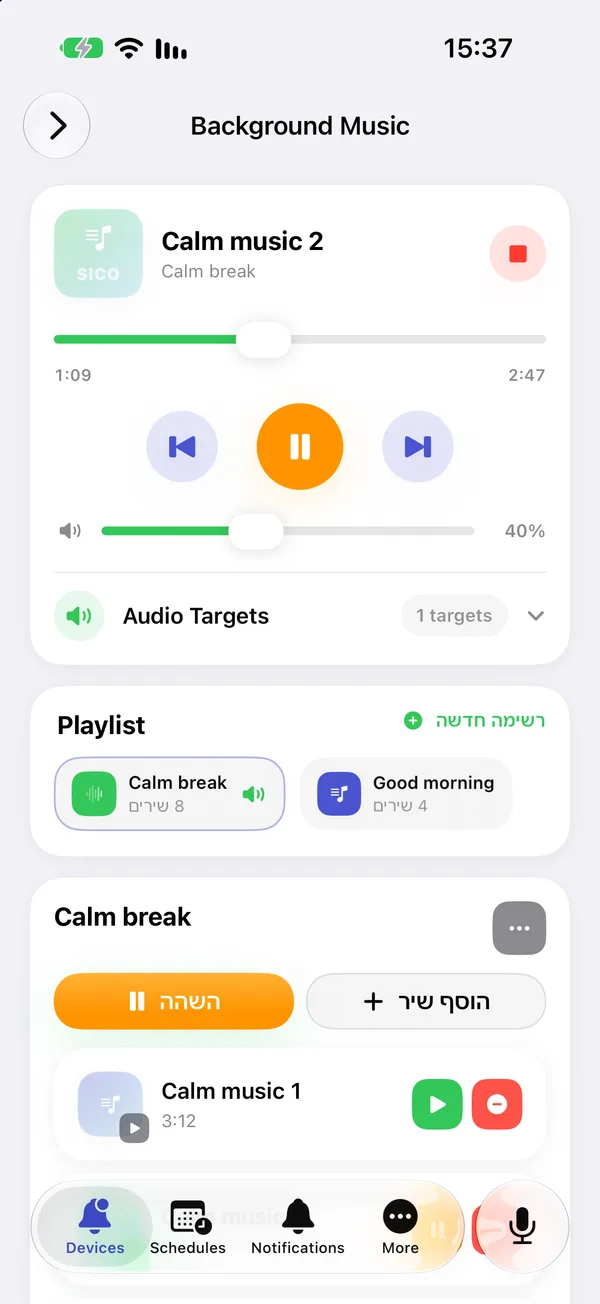 Background music player in the iPhone app
