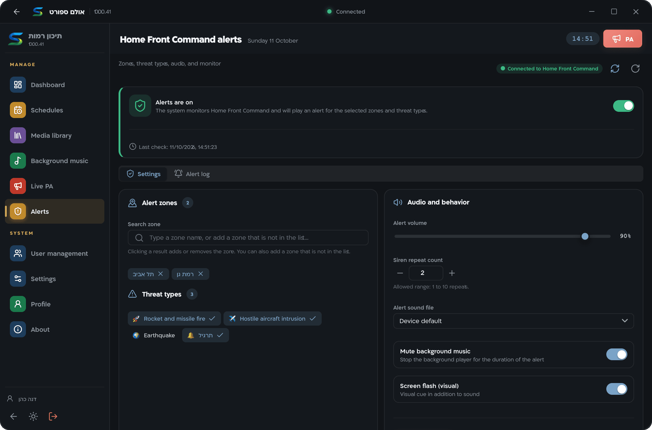 Home Front Command alert settings in the Windows app: localities, threat types and volume