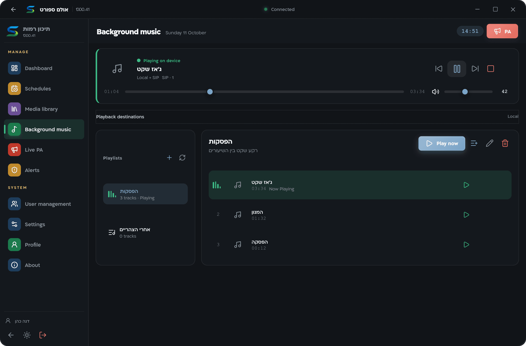 Background music in the Windows app: player and playlists